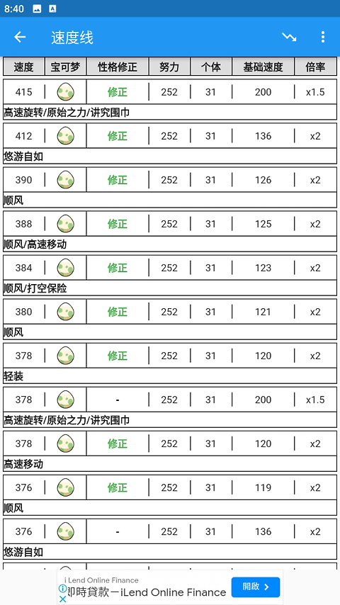 口袋对战宝典官方正版