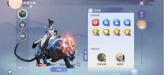 梦幻新诛仙B站版