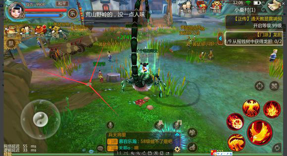 寻仙手游官方版