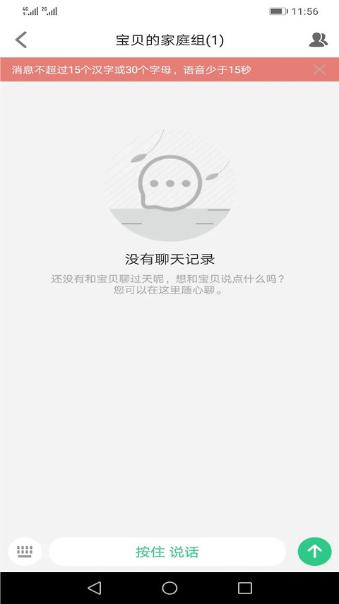 安全守护2app