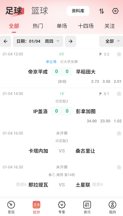 天天盈球app