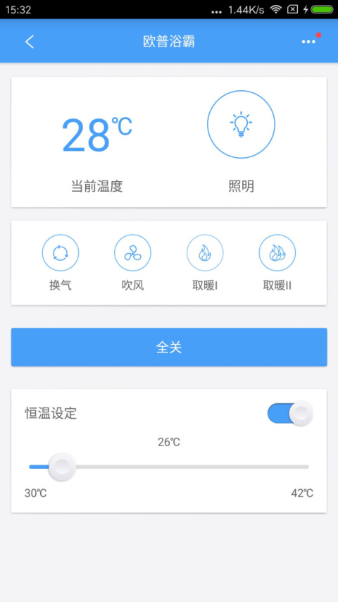 欧普智慧灯光app