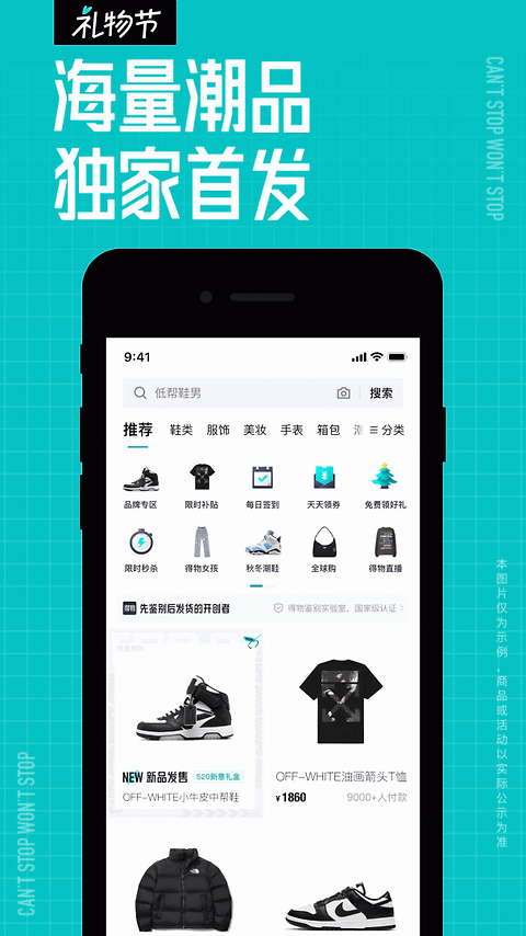 得物app