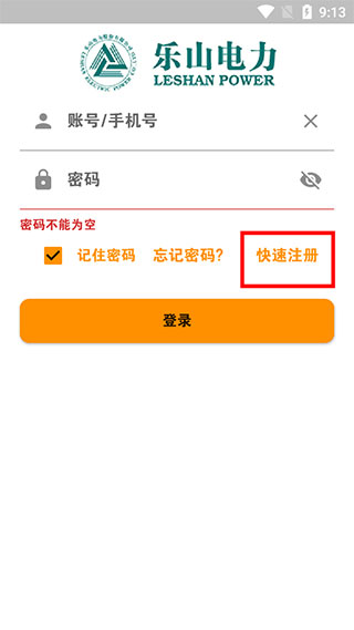网上乐电app