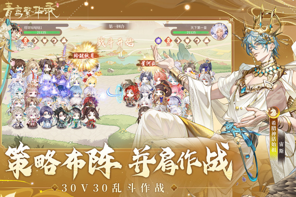 青鸾繁华录腾讯版