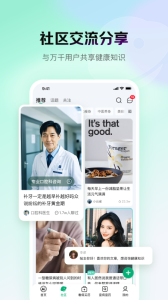 京东健康官方版
