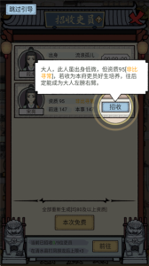 知府大人模拟器手游