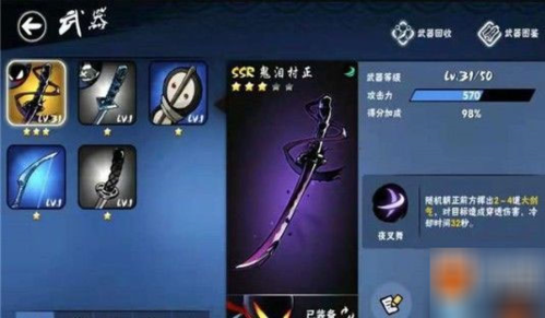 忍者必须死3手游360专属版