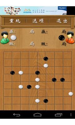 五子棋对战