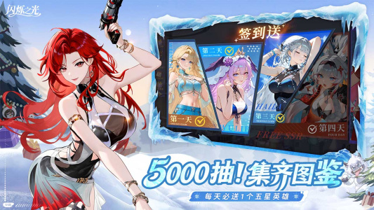 闪烁之光哔哩哔哩版