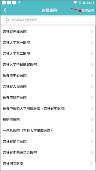 易加医医生端app