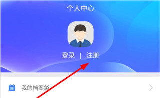 陕西人社app
