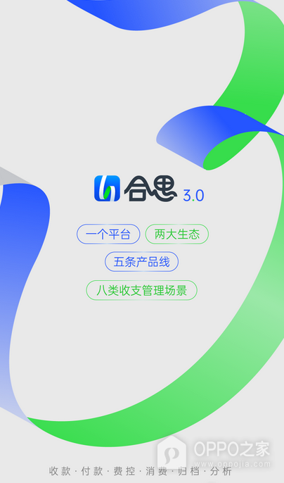 合思