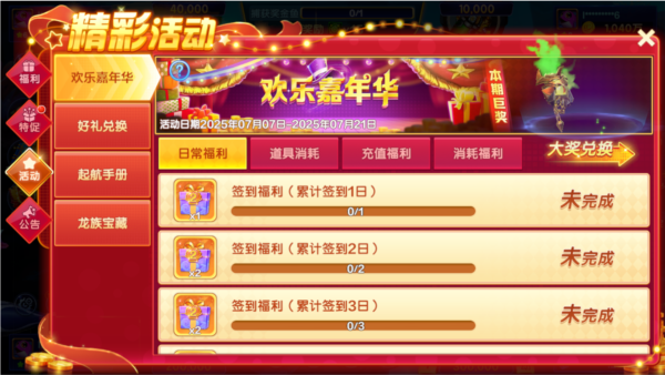 捕鱼大咖高爆版