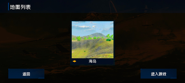 战地1939手机版