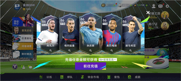 最佳球会九游账号版