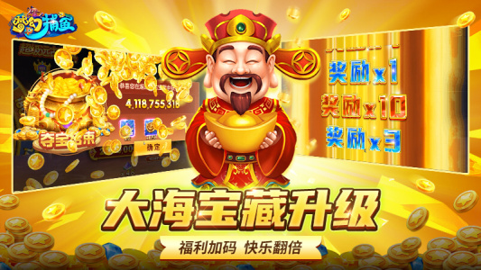 梦幻捕鱼九游版app