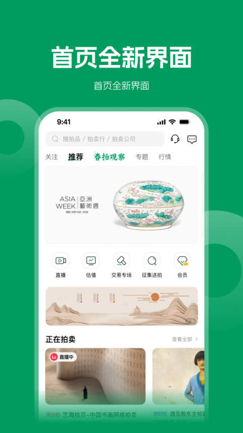 雅昌拍卖图录app