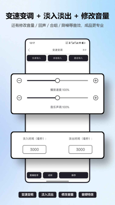 MP3剪辑器app