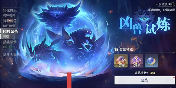 斗罗大陆猎魂世界vivo渠道服