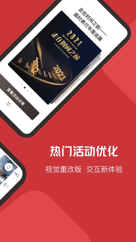 盛时app
