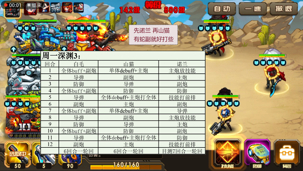 合金机兵vivo版