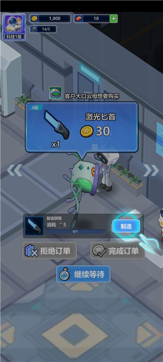 宇航员星空冒险手游
