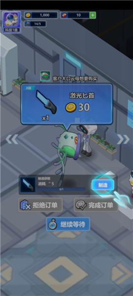 宇航员星空冒险手游