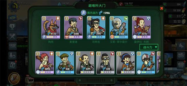 辐射避难所Online oppo版
