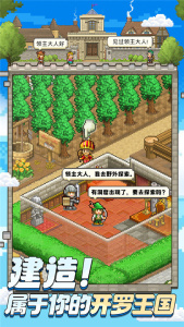 王都创世录官方正版