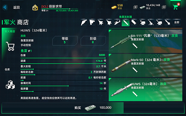 现代战舰九游版