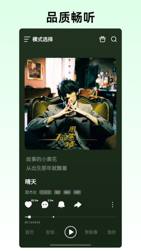 咪咕音乐官方版