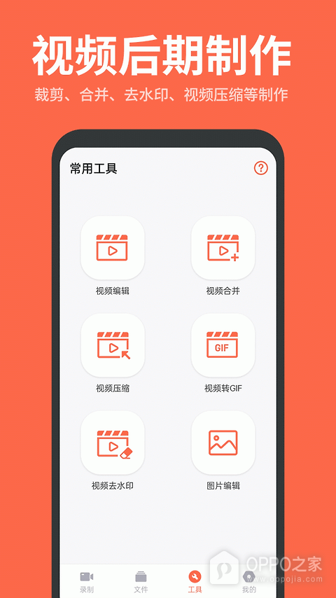 录屏鸭app