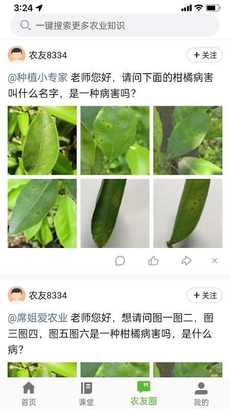 渝农云app