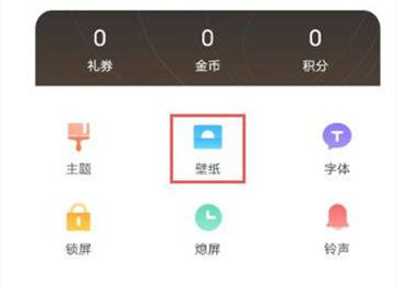 OPPO A57更换壁纸教程介绍
