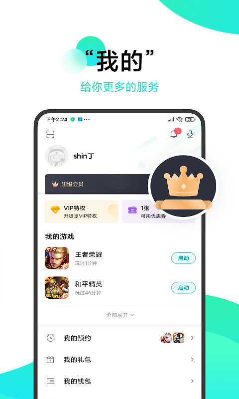 小米游戏中心官方正版