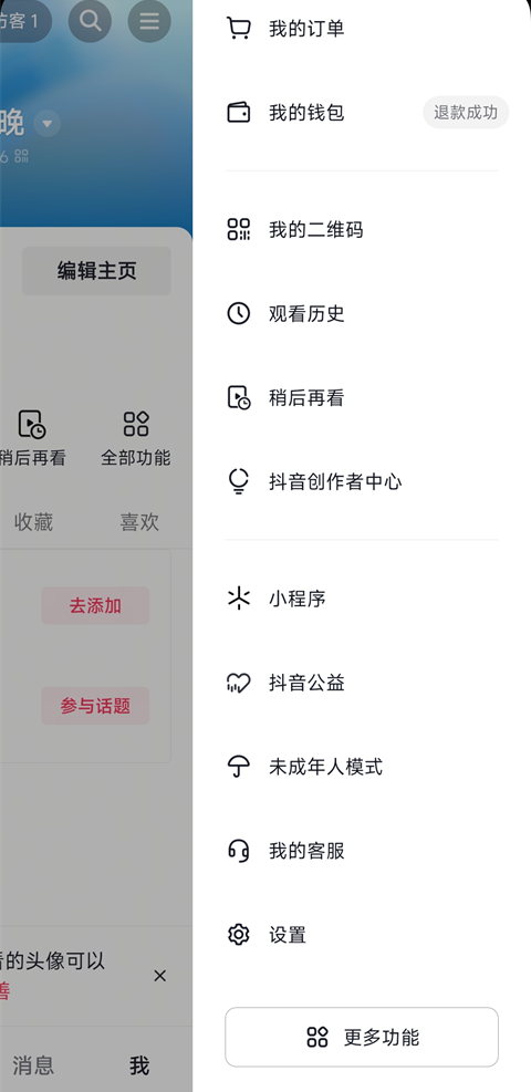 抖音官方版