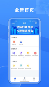 鑫动app