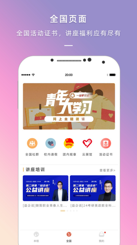 到梦空间app