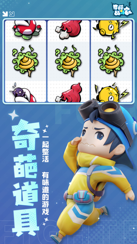 奇葩战斗家小米客户端