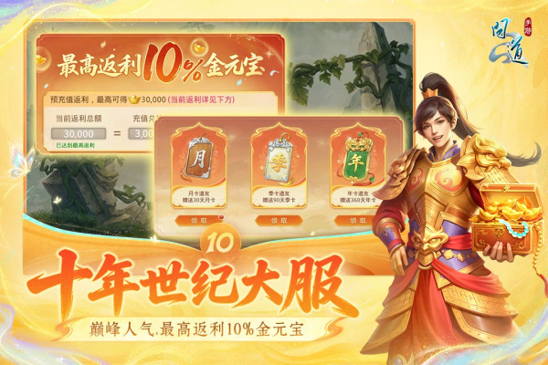 问道果盘渠道服