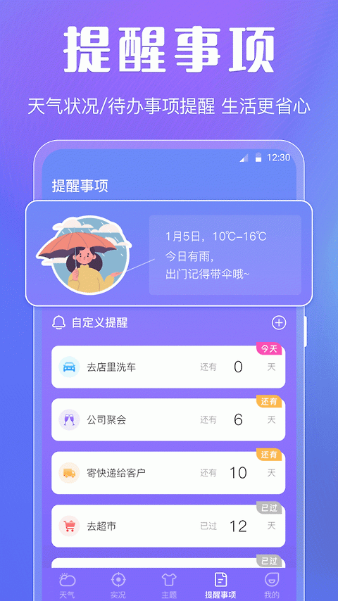 天气