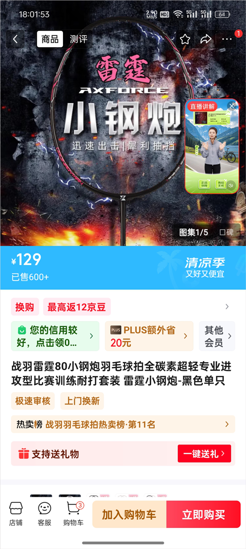 美物清单app
