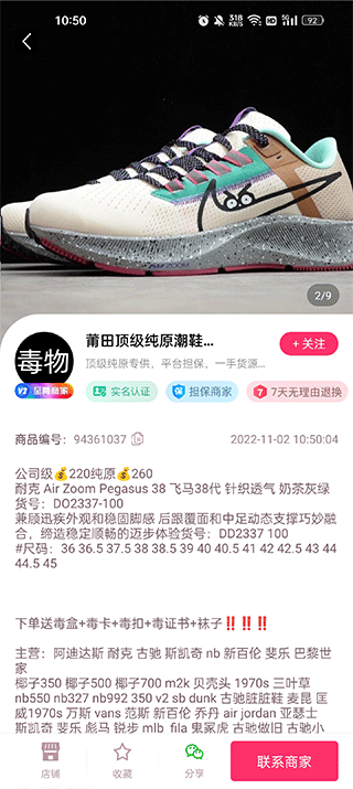 莆田鞋批发app