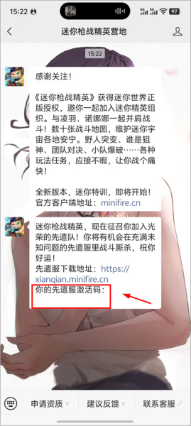 迷你枪战精英先遣服