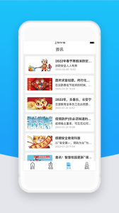 智校云教师版最新版