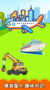 宝宝学称呼识人物最新版