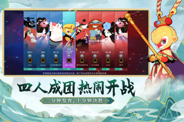 闹闹天宫官方正版手游