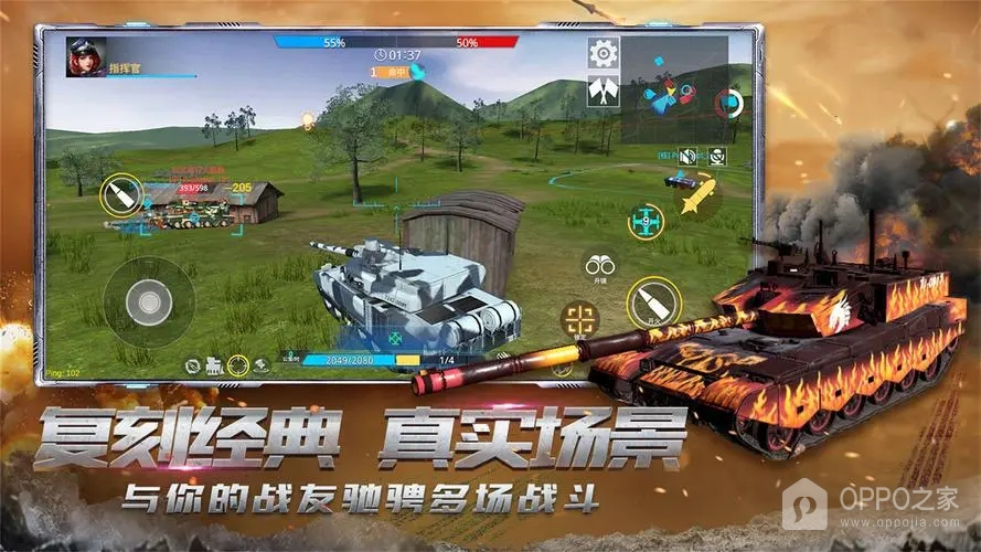 坦克模拟器