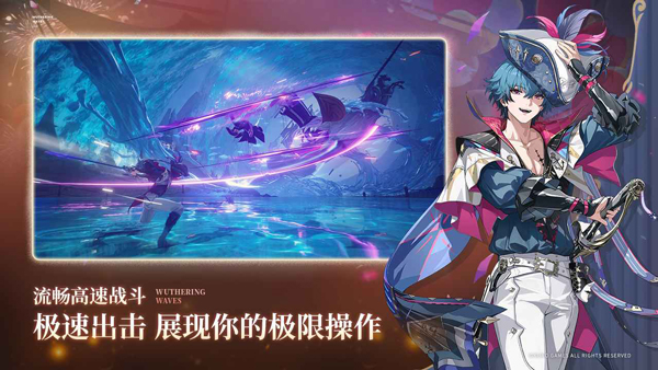 云鸣潮官方正版